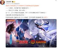 2024年王者荣耀鲁班七号江户川柯南何时上线