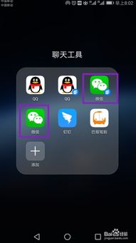 2024年华为手机双微信设置教程