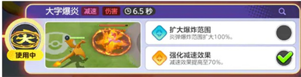 2024年宝可梦大集结喷火龙最强玩法技巧分享