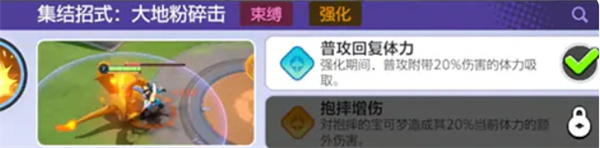 2024年宝可梦大集结喷火龙最强玩法技巧分享