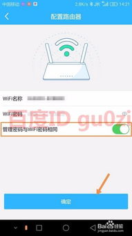 2024年使用手机设置路由器的方法