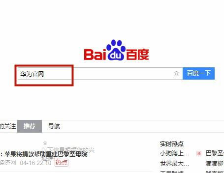 2024年华为激活时间查看步骤