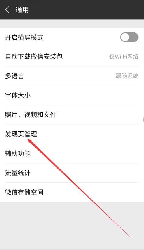 2024年微信小程序如何关闭跳转