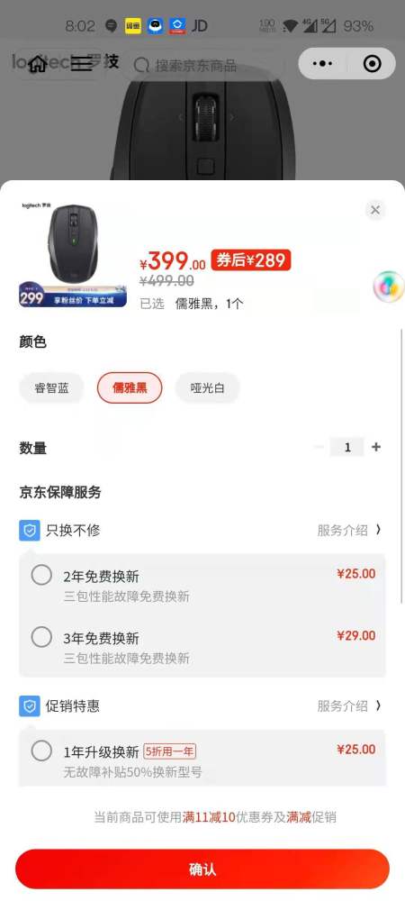 2024年微信小程序如何关闭跳转