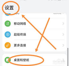 2024年华为手机如何调整锁屏时间