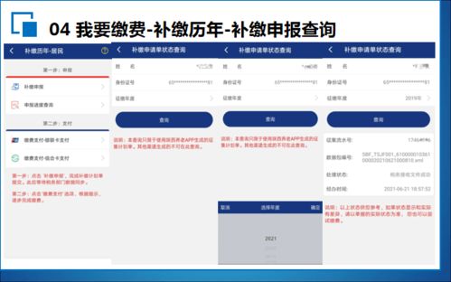 2024年河源紫金城乡居民社保如何取消