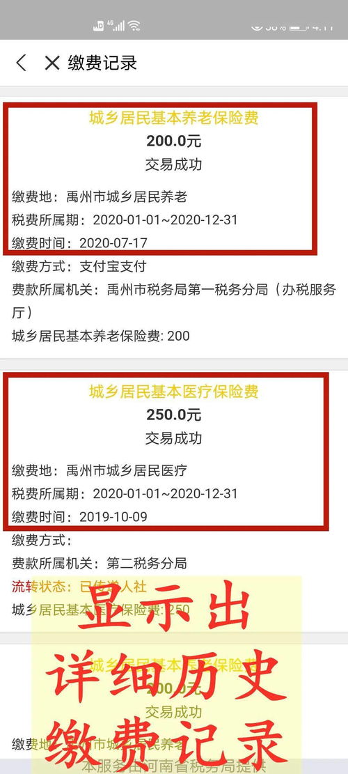 2024年河源紫金城乡居民社保如何取消
