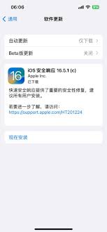 2024年iOS16.5.1系统升级是否必要