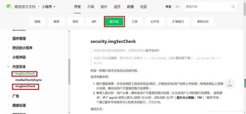 2024年微信小程序调用个人信息新规