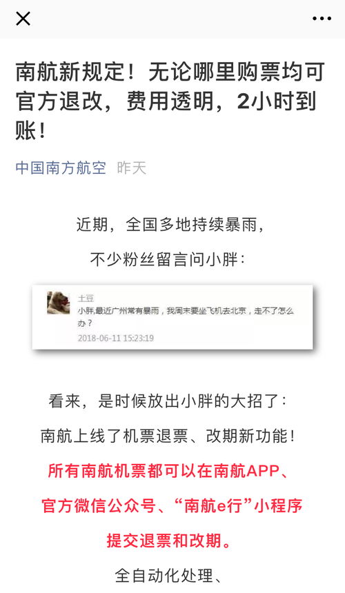 2024年微信小程序调用个人信息新规