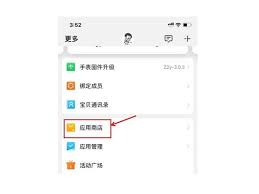 2024年小天才q1a没有应用商店该如何解决