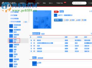2024年网易云音乐如何导入本地音乐