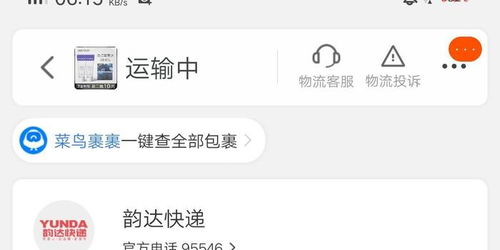 2024年得物如何进行有效投诉