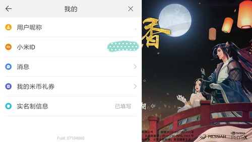 2024年小米手机如何隐藏桌面图标