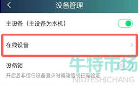 2024年爱奇艺怎么取消别人登录