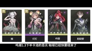 2024年鸣潮椿和相里是否值得抽取