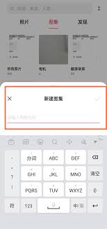 2024年oppo手机相册如何进行分类