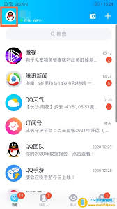 2024年qq徽章查看位置在哪里