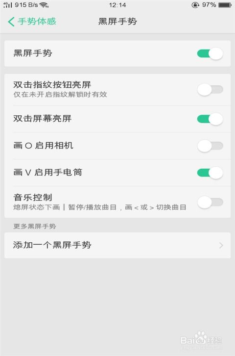 2024年真我手机应用使用时间怎么查看