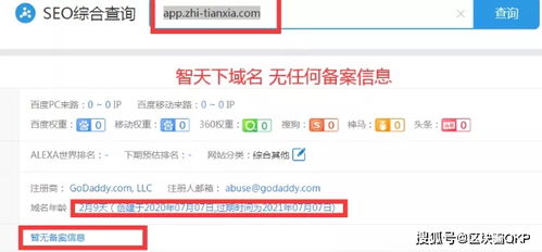 2024年趣智校园如何赠送余额