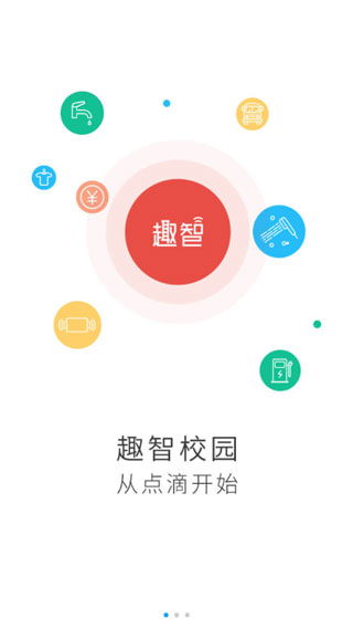 2024年趣智校园如何赠送余额
