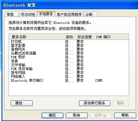 2024年电脑没有蓝牙怎么办