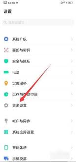2024年一加手机激活时间查询方法
