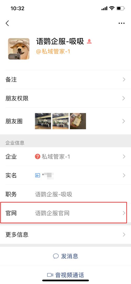 2024年烟草企业微信如何实现签到