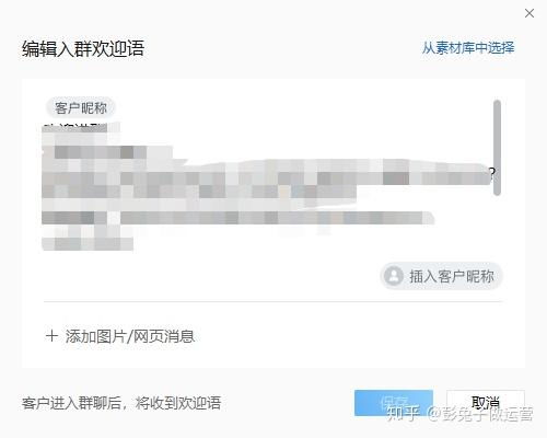 2024年烟草企业微信如何实现签到