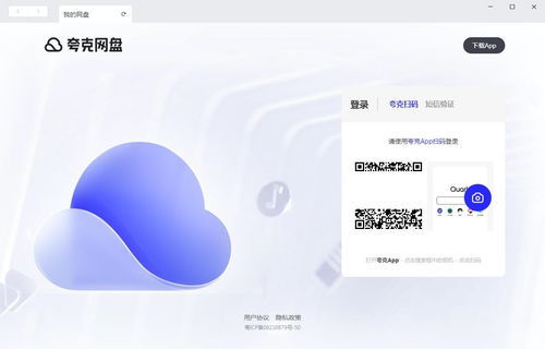 2024年夸克网盘如何进行加密设置
