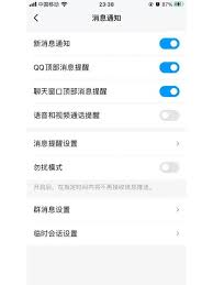 2024年苹果手机QQ卸载后无法重装怎么办