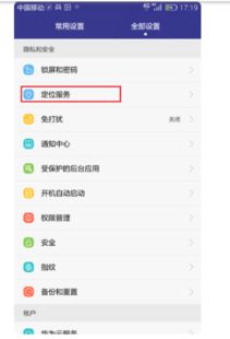 2024年华为P70美颜功能如何关闭