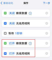 2024年iPhone快捷指令去广告方法