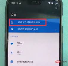 2024年一加6如何禁用自动更新系统