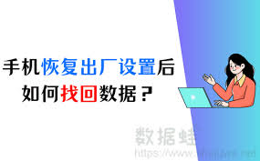 2024年iphone恢复出厂设置会有什么后果