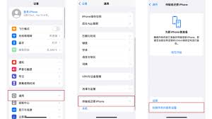 2024年iphone恢复出厂设置会有什么后果
