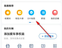 2024年高德地图如何移除我的商铺