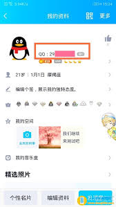 2024年qq看别人勋章墙对方会发现吗