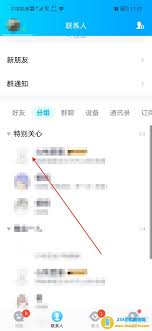 2024年qq看别人勋章墙对方会发现吗