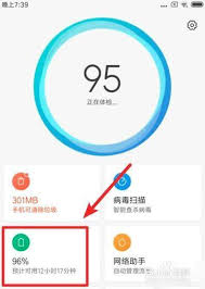2024年小米手机电池电量百分比显示设置教程