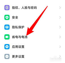 2024年小米手机电池电量百分比显示设置教程
