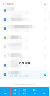2024年百度网盘青春版如何快速导入原有文件