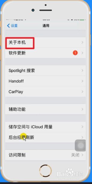 2024年iphone如何辨别是否为国行