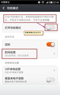 2024年小米手机如何设置定时开关机