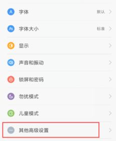 2024年小米手机如何设置定时开关机