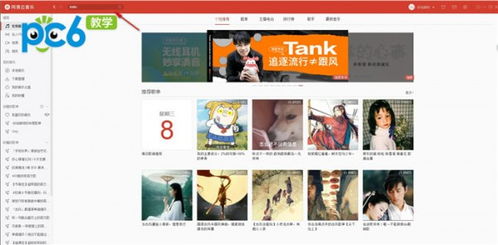 2024年网易云音乐如何将歌曲保存至U盘
