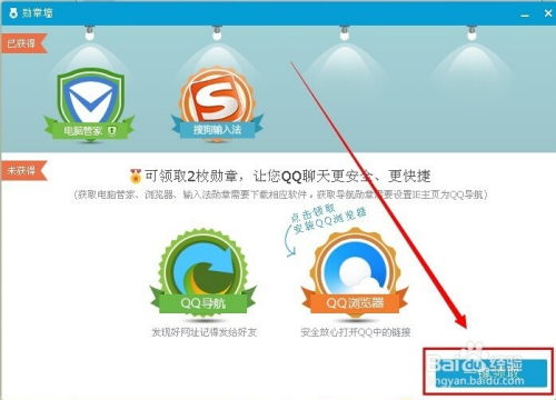 2024年QQ勋章墙迁移到哪里了