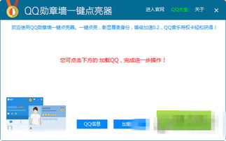 2024年QQ勋章墙迁移到哪里了