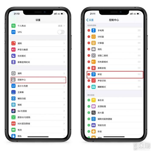 2024年ios14耳机如何调节音质