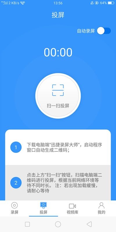 2024年iphone爱奇艺投屏方法